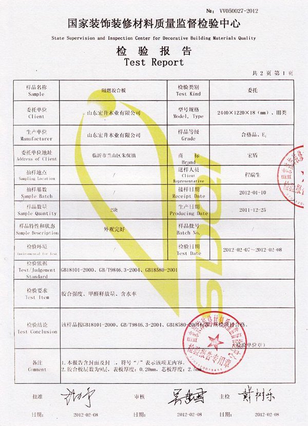公司资质