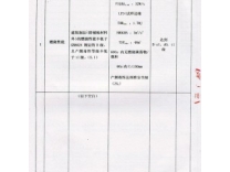 阻燃板