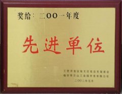 阻燃胶合板