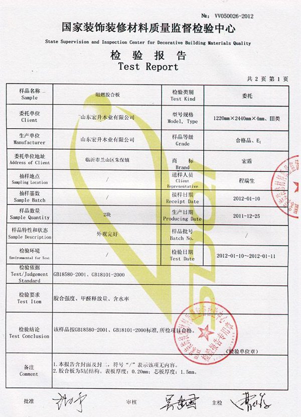 公司资质-11