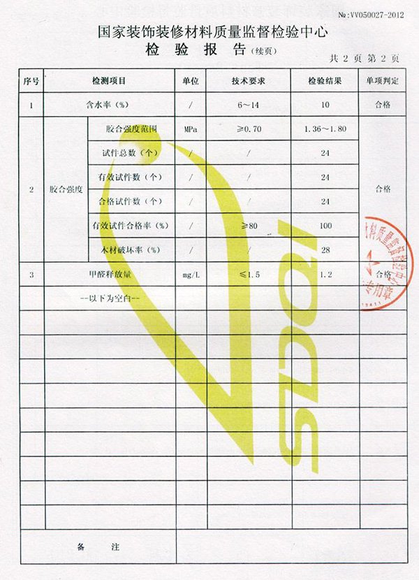 公司资质-10