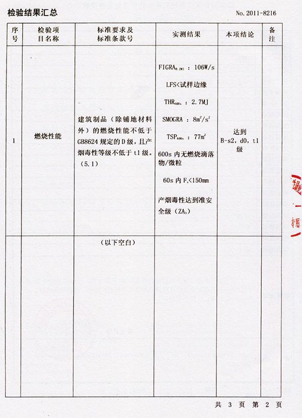 公司资质-13