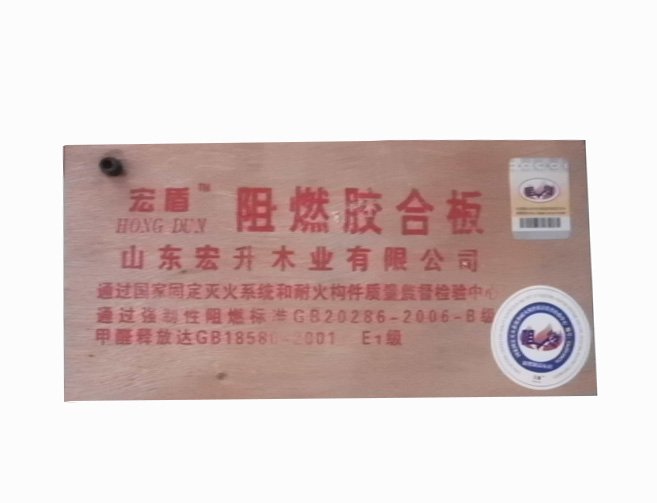 阻燃胶合板18mm
