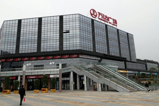 万达广场