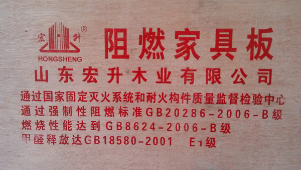 阻燃家具板01